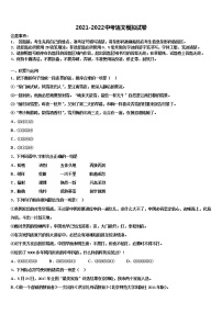 山东省郯城县重点名校2021-2022学年中考试题猜想语文试卷含解析