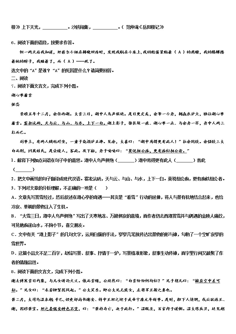 山西临汾霍州三中重点中学2021-2022学年中考联考语文试题含解析02