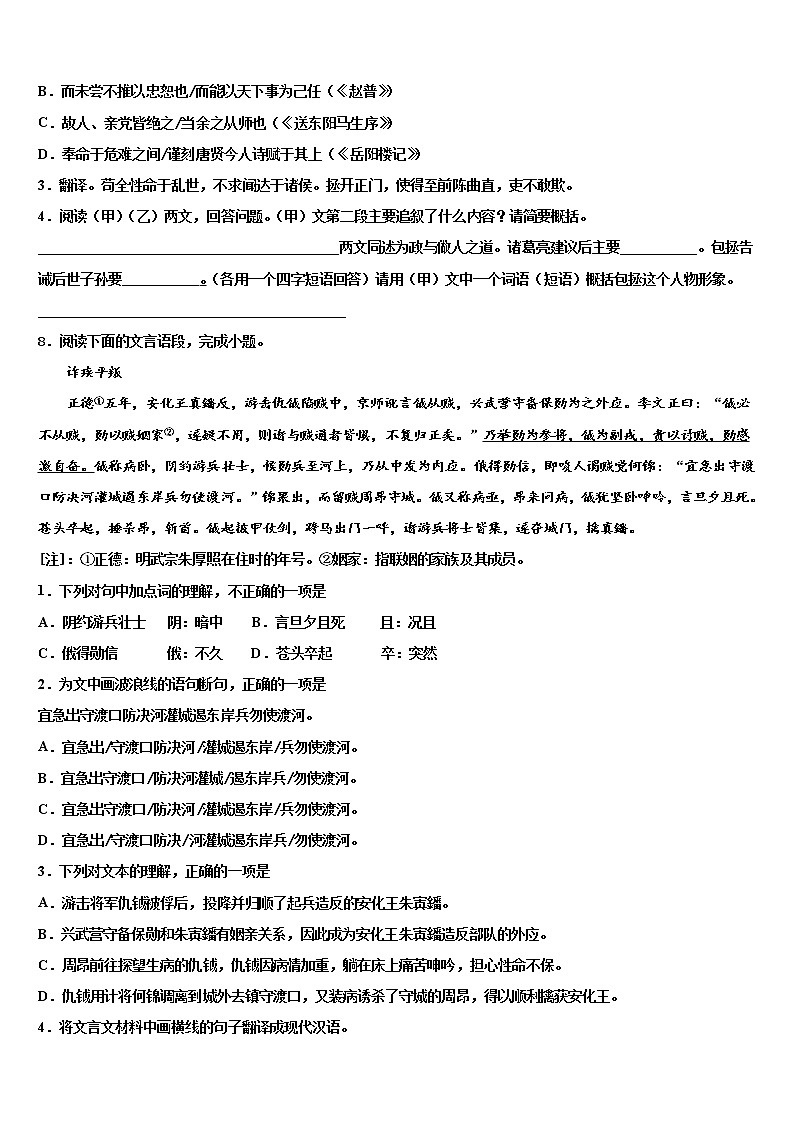山东省济南市莱芜区莲河校2021-2022学年中考语文押题卷含解析03