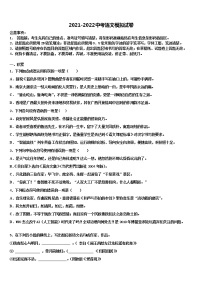 云南省红河市达标名校2022年中考语文五模试卷含解析