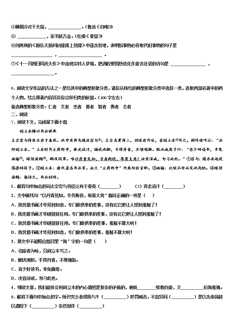 云南省红河市达标名校2022年中考语文五模试卷含解析02