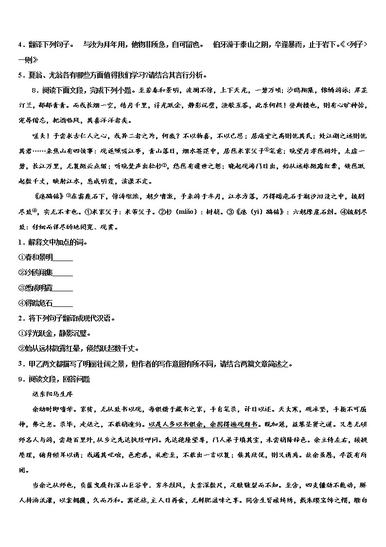 天津市南开中学2021-2022学年中考四模语文试题含解析03
