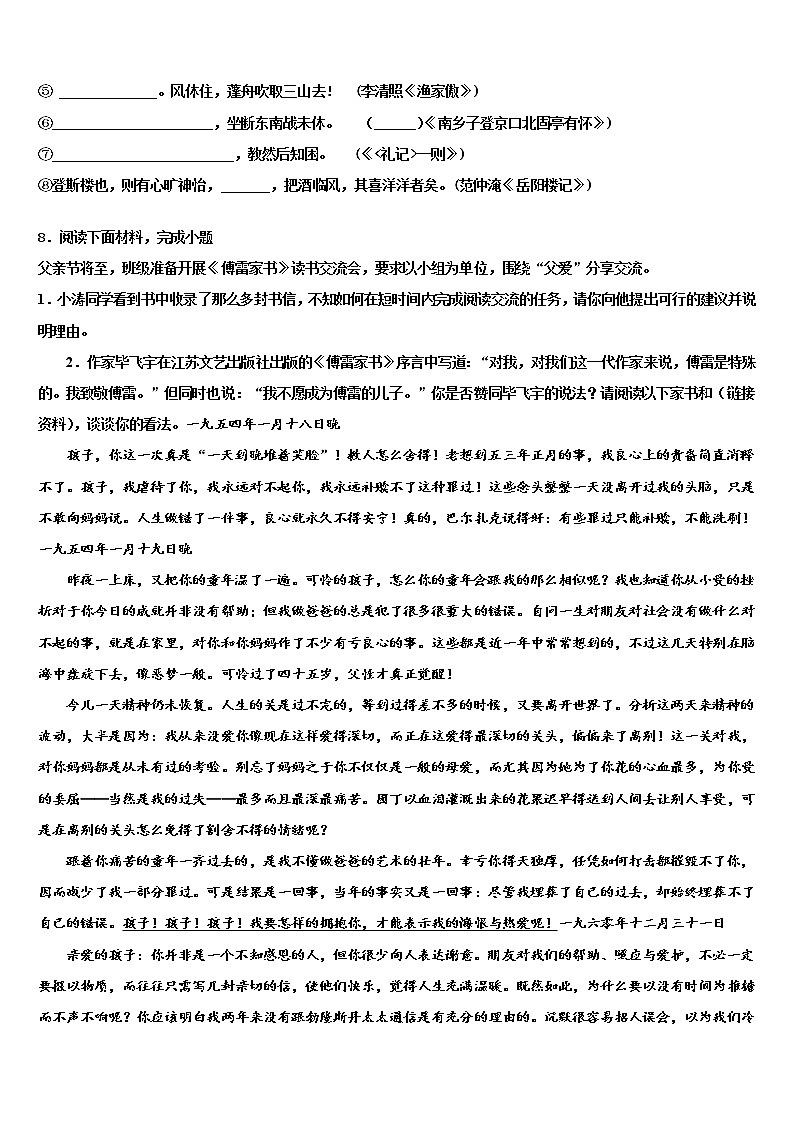 四川省内江市东兴区市级名校2022年中考考前最后一卷语文试卷含解析03