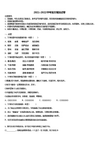 云南省双柏县2021-2022学年中考语文模拟精编试卷含解析