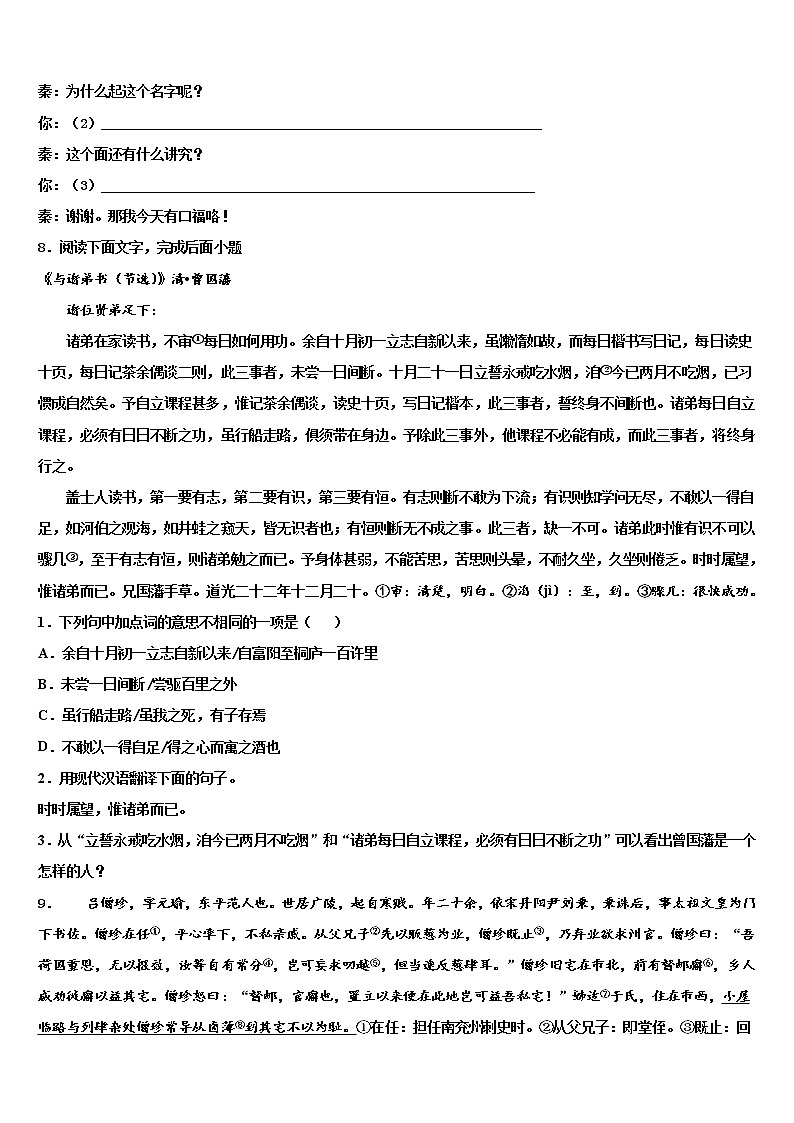 四川省宣汉县重点名校2021-2022学年中考冲刺卷语文试题含解析03