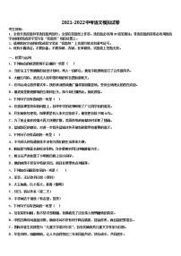 陕西西安雁塔区师范大附属中学2021-2022学年毕业升学考试模拟卷语文卷含解析