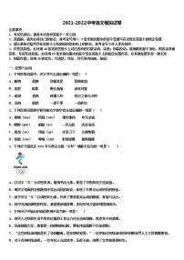 四川省仁寿县重点中学2022年中考语文最后一模试卷含解析