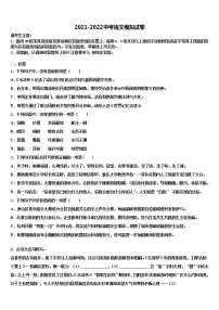 上海市民办张江集团中学2021-2022学年中考四模语文试题含解析
