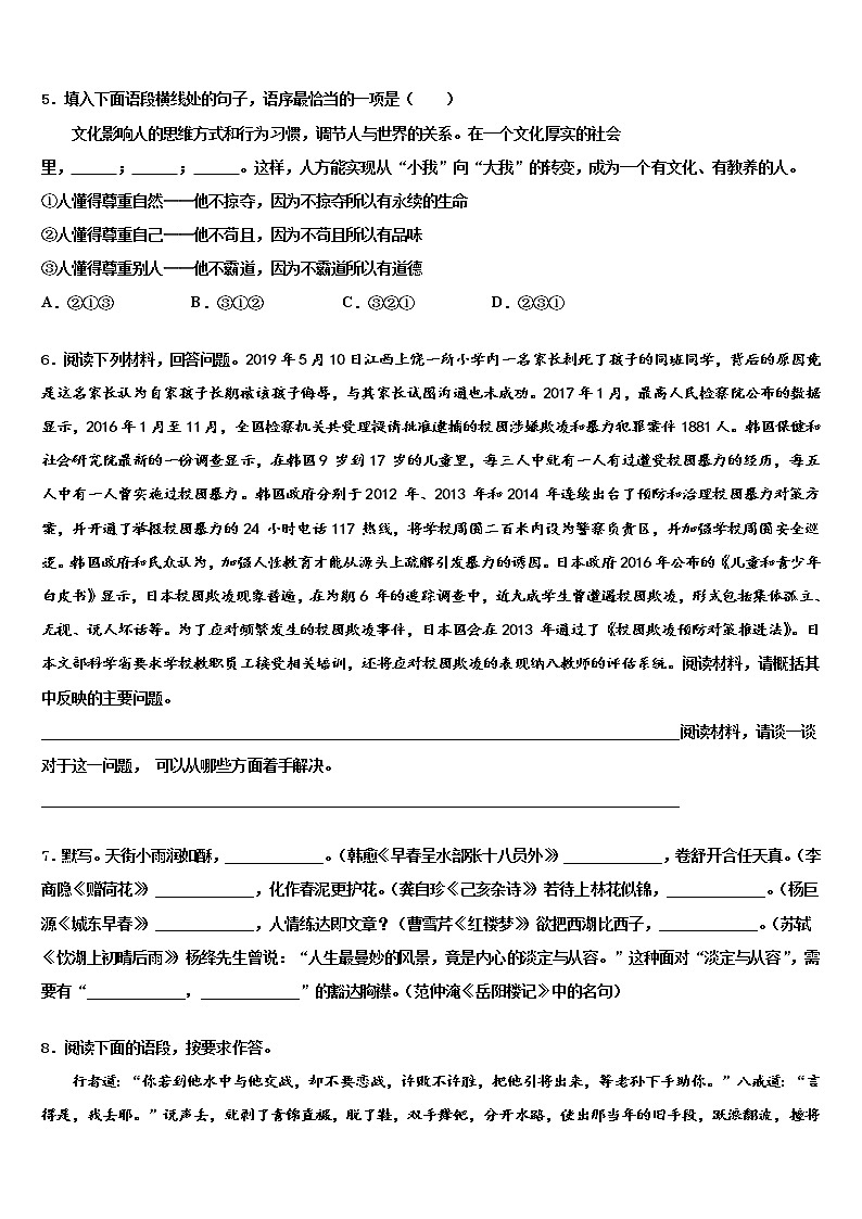 扬州市江都区实验2021-2022学年中考联考语文试题含解析02