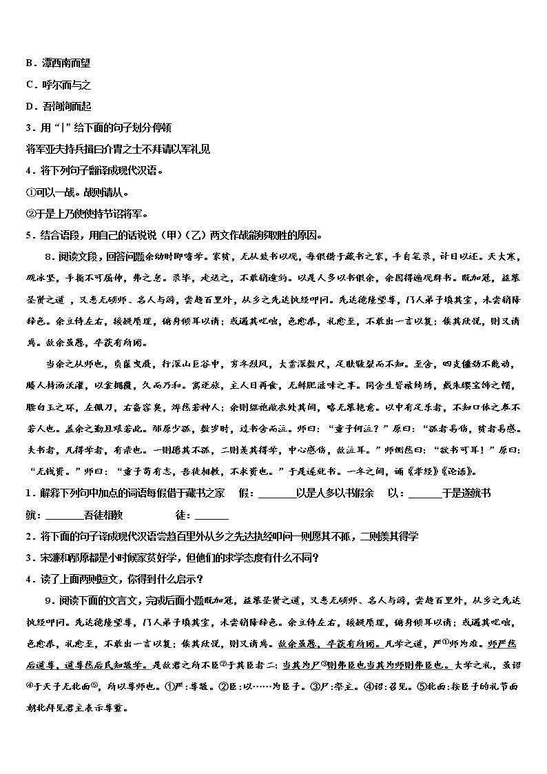 上海市浦东区第四教育署达标名校2022年中考语文全真模拟试卷含解析03