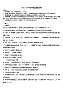 天津市蓟州区2021-2022学年中考语文最后冲刺浓缩精华卷含解析
