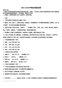 四川省成都七中学育才校2021-2022学年中考语文最后一模试卷含解析