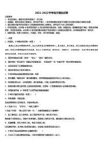 四川省资阳市安岳县重点达标名校2022年初中语文毕业考试模拟冲刺卷含解析