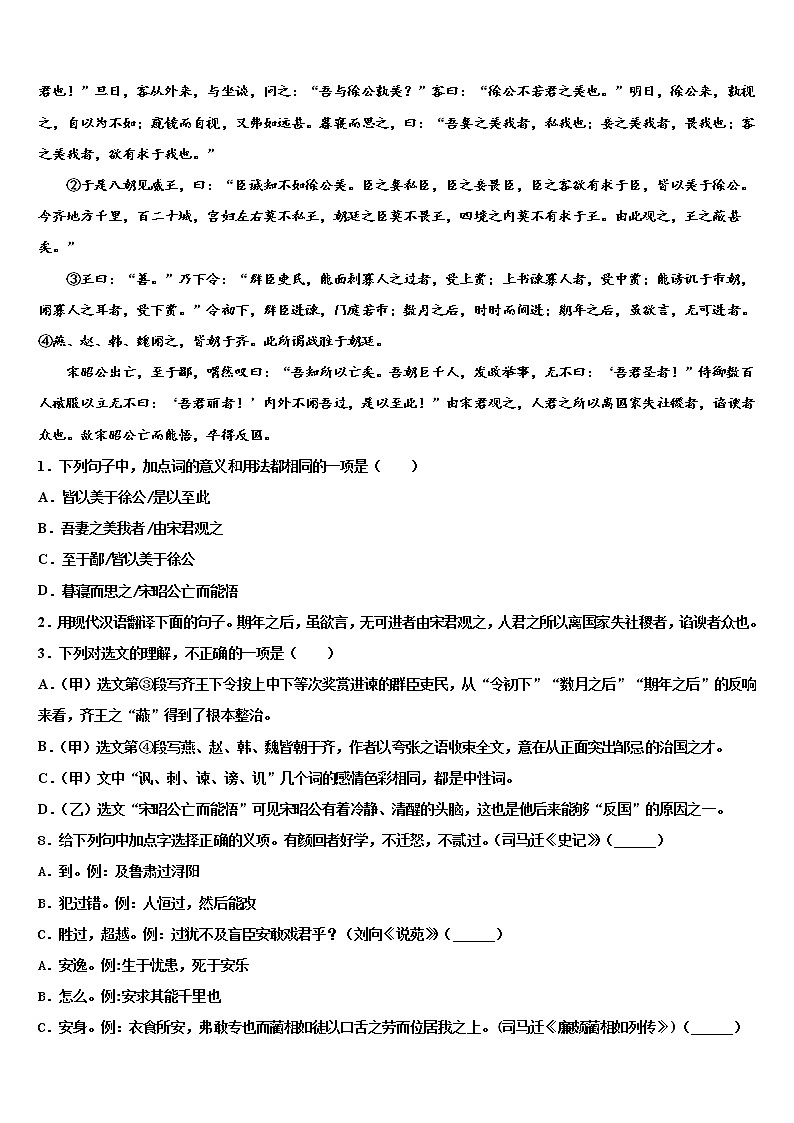 四川省资阳市安岳县重点达标名校2022年初中语文毕业考试模拟冲刺卷含解析03