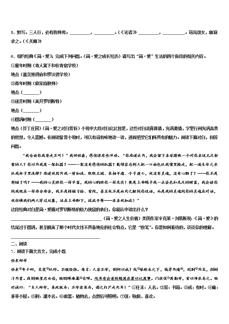 四川达州新世纪学校2021-2022学年中考语文押题试卷含解析02