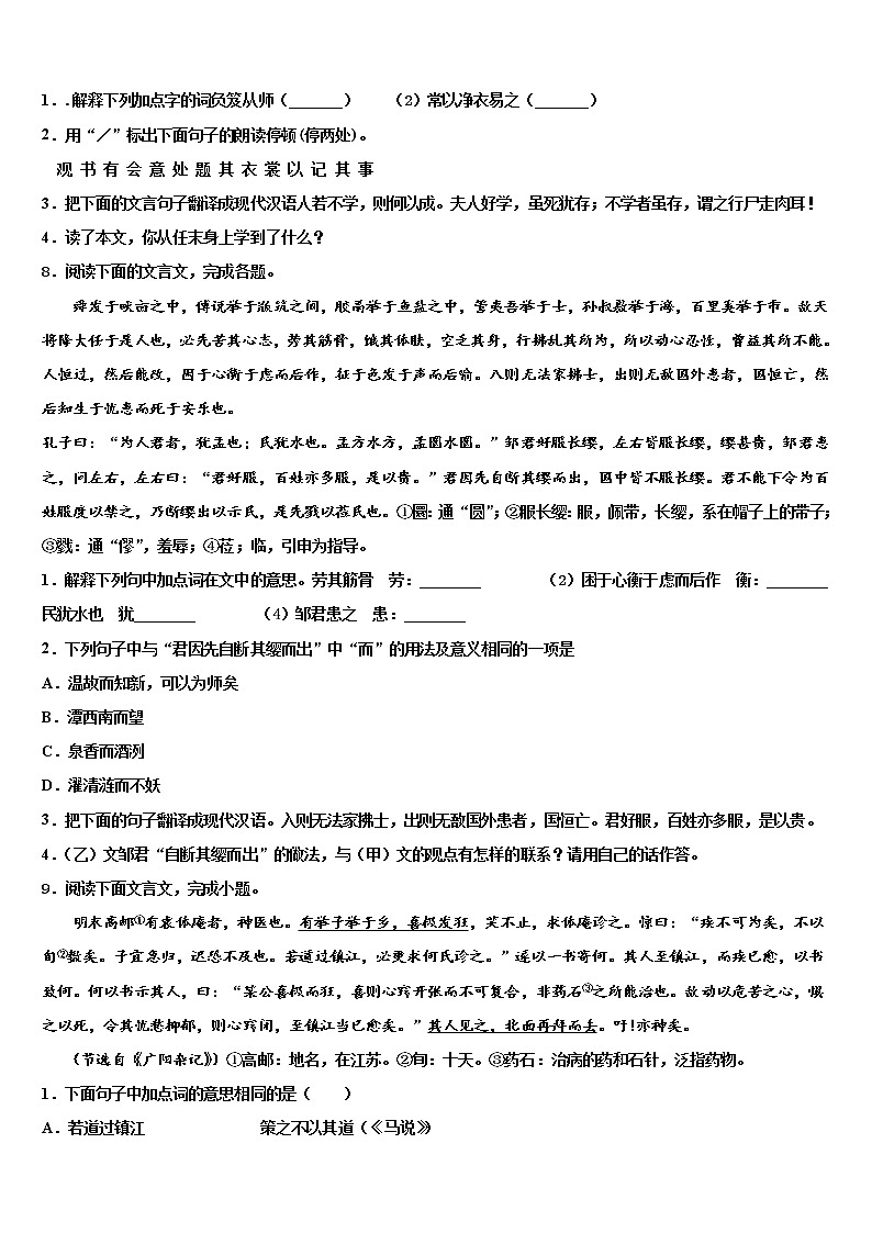 四川达州新世纪学校2021-2022学年中考语文押题试卷含解析03