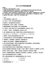 四川省德阳中学江县2022年中考语文对点突破模拟试卷含解析