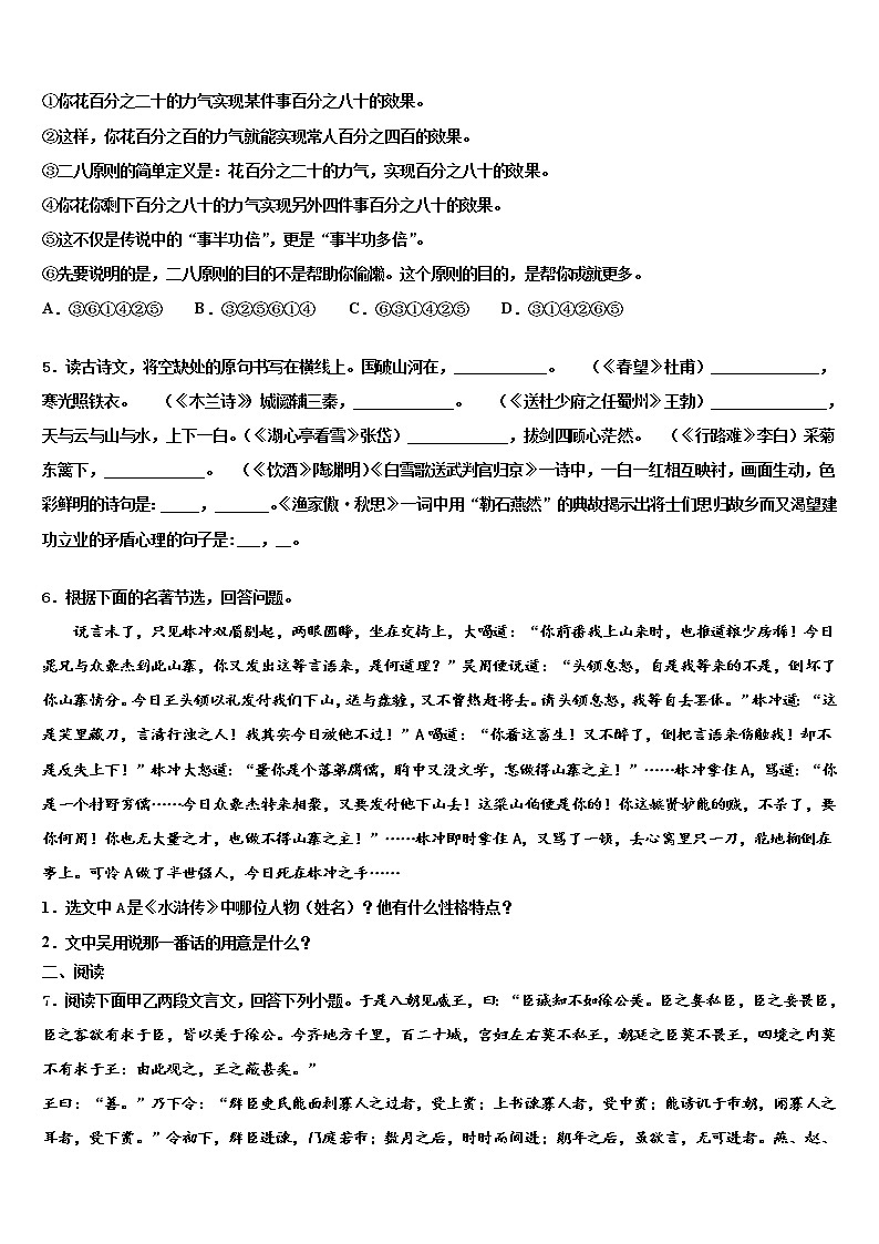 四川省德阳中学江县2022年中考语文对点突破模拟试卷含解析02