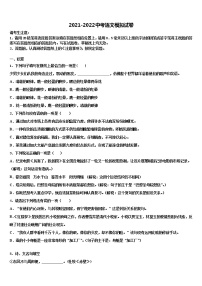 四川南充市嘉陵区2021-2022学年中考联考语文试卷含解析