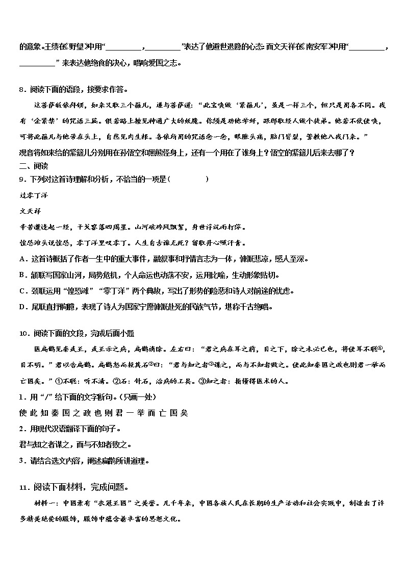 湘潭市重点中学2022年中考语文最后一模试卷含解析03