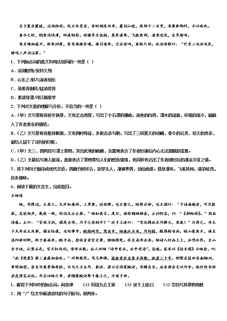 新疆维吾尔自治区阿克苏地区库车县2021-2022学年中考语文考前最后一卷含解析03