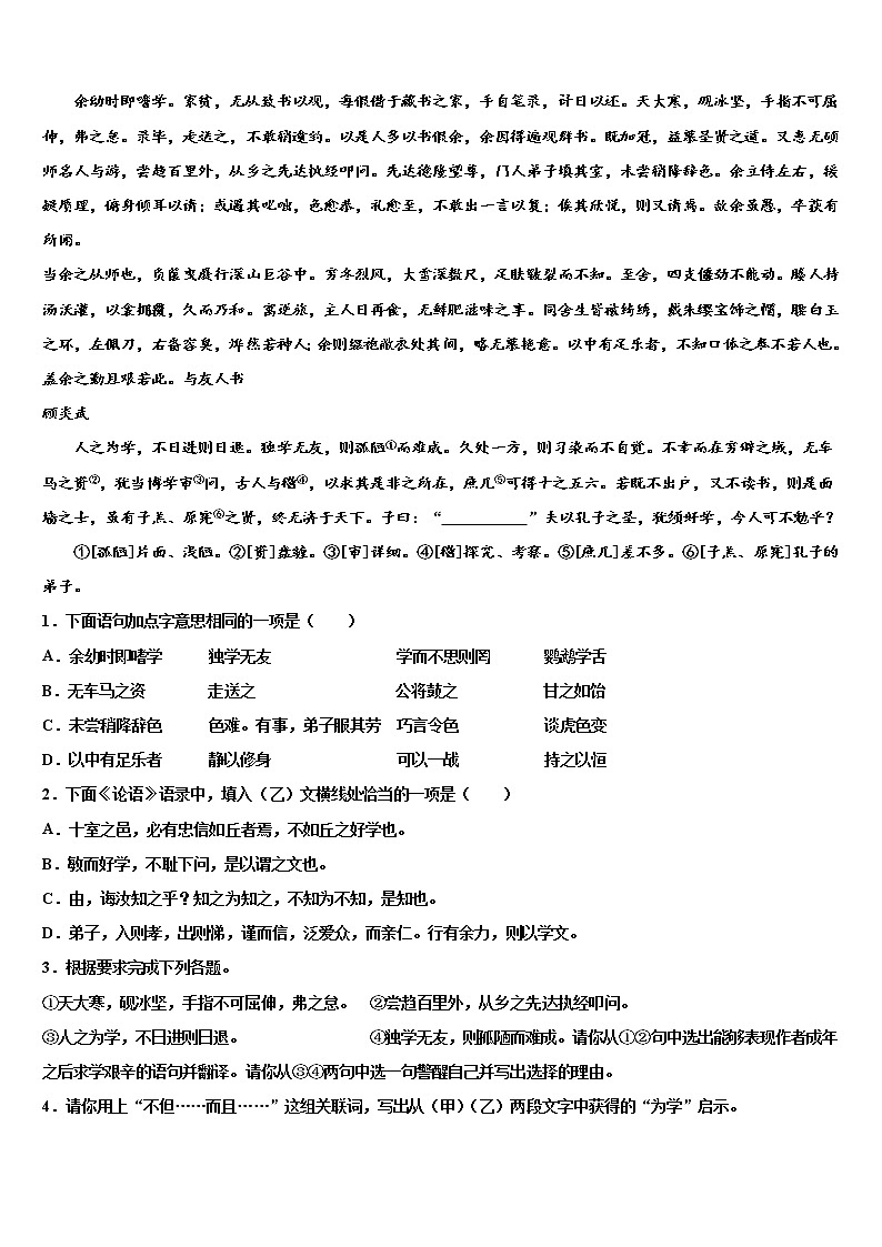四川省绵阳宜溪中学心校2022年中考语文模拟预测试卷含解析03