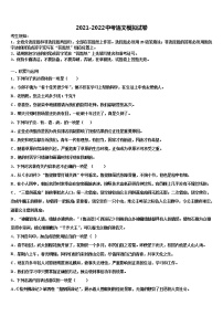 四川省宜宾市南溪区市级名校2021-2022学年中考语文四模试卷含解析
