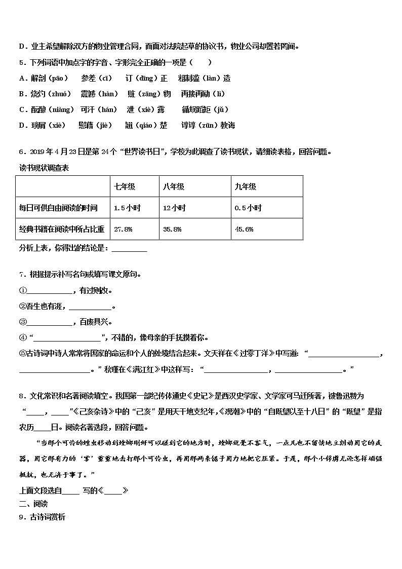 四川省德阳市第一中学重点达标名校2021-2022学年中考五模语文试题含解析02