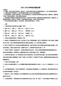 四川省内江市隆昌市2022年中考猜题语文试卷含解析