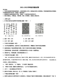 辽宁省沈阳市五校2022年中考语文全真模拟试卷含解析