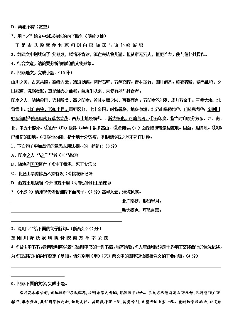 辽宁省新宾县达标名校2022年毕业升学考试模拟卷语文卷含解析03
