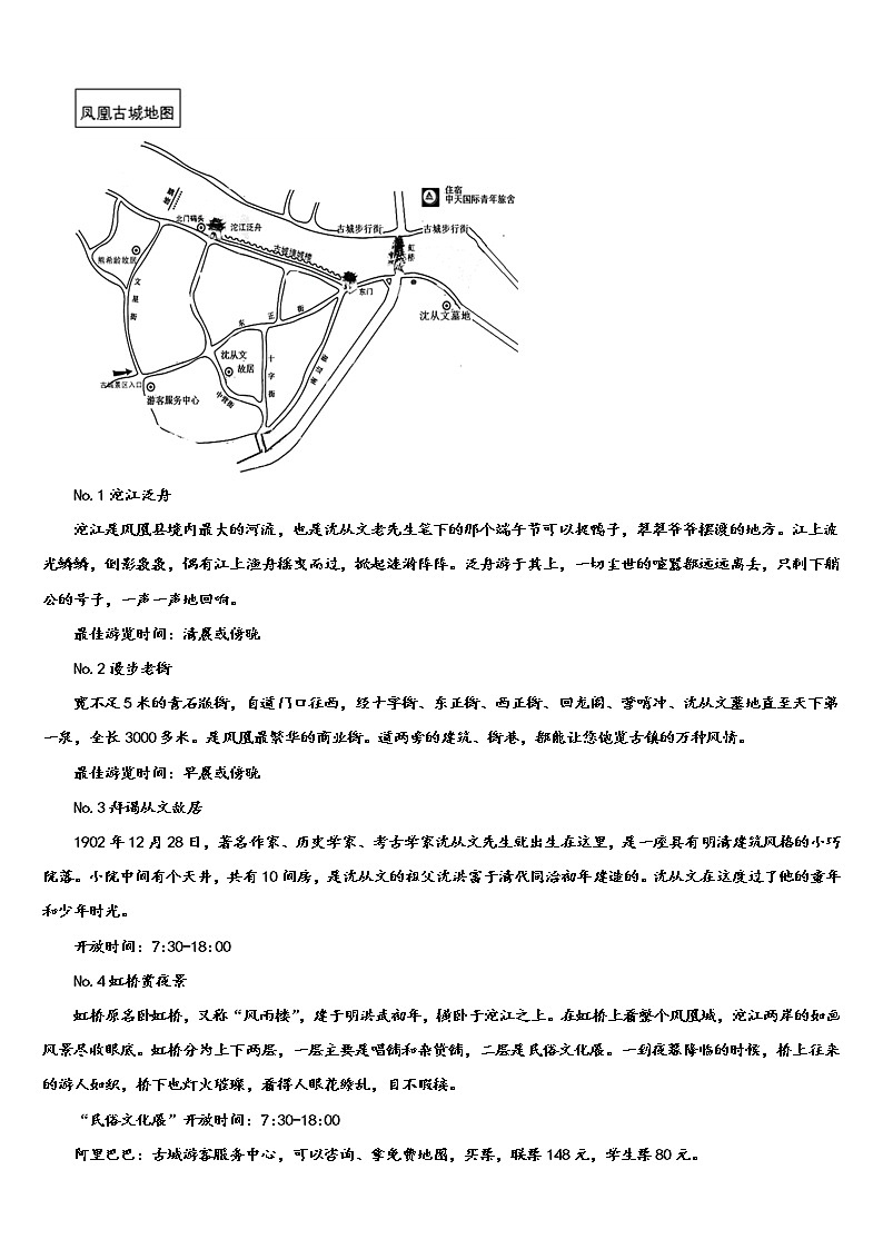 山东省枣庄市滕州市滕州育才中学2021-2022学年十校联考最后语文试题含解析03