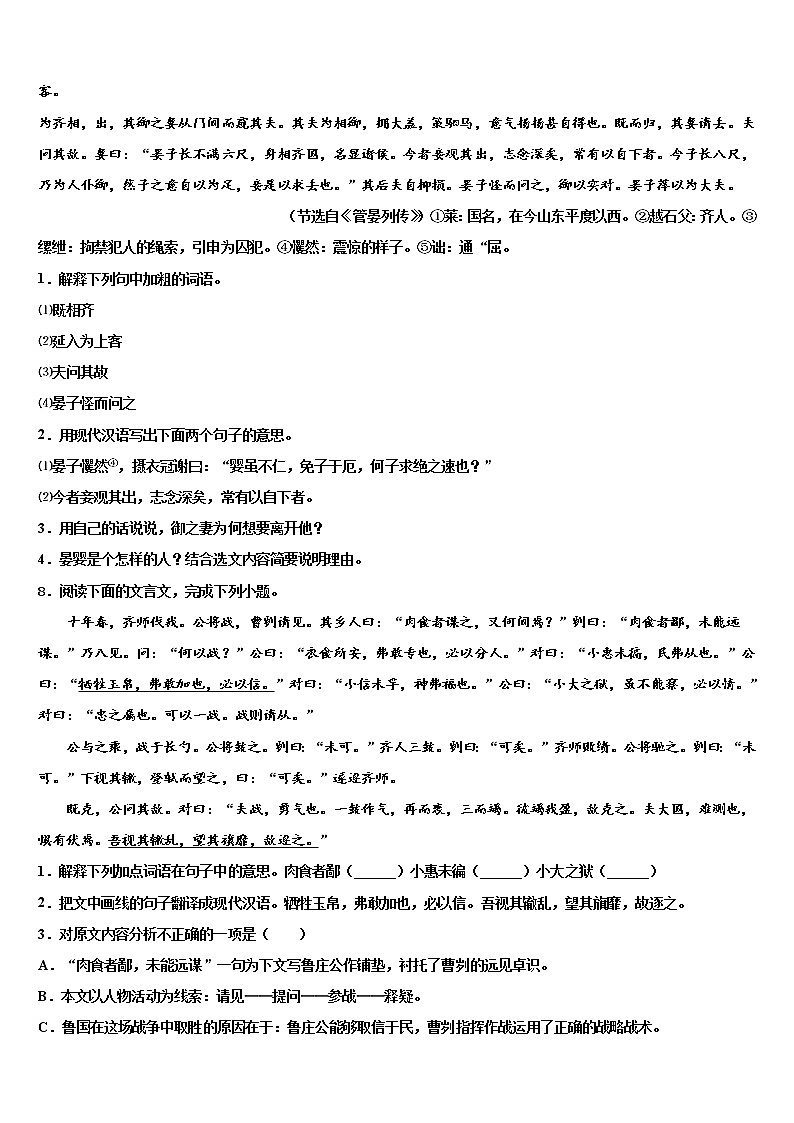 宁波市江东区2022年中考联考语文试卷含解析03