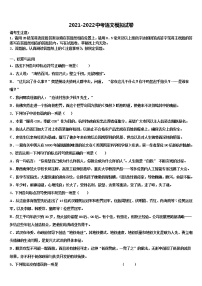 期浙江省金华市2021-2022学年中考猜题语文试卷含解析