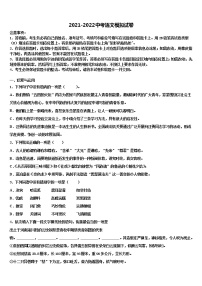 山东省青岛市南区重点名校2022年中考语文考前最后一卷含解析