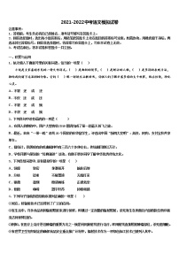 陕西省博爱中学2021-2022学年中考语文对点突破模拟试卷含解析