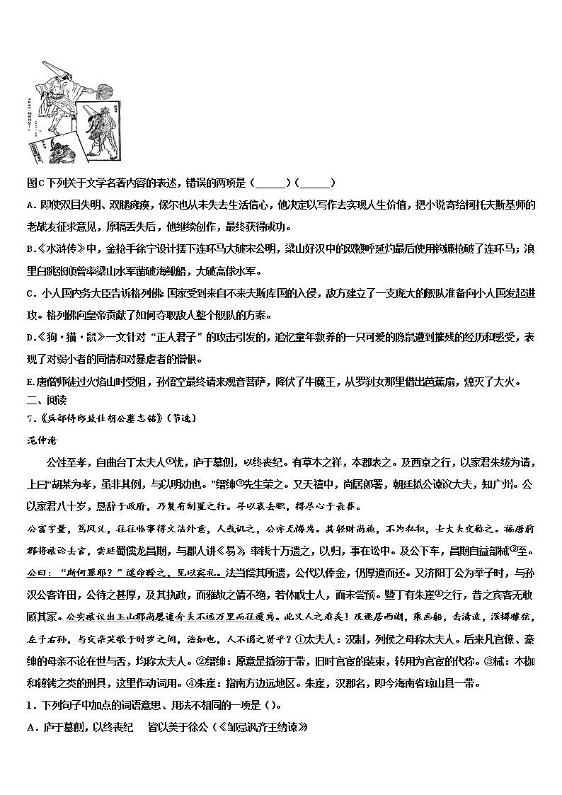 柳州市2022年中考试题猜想语文试卷含解析03