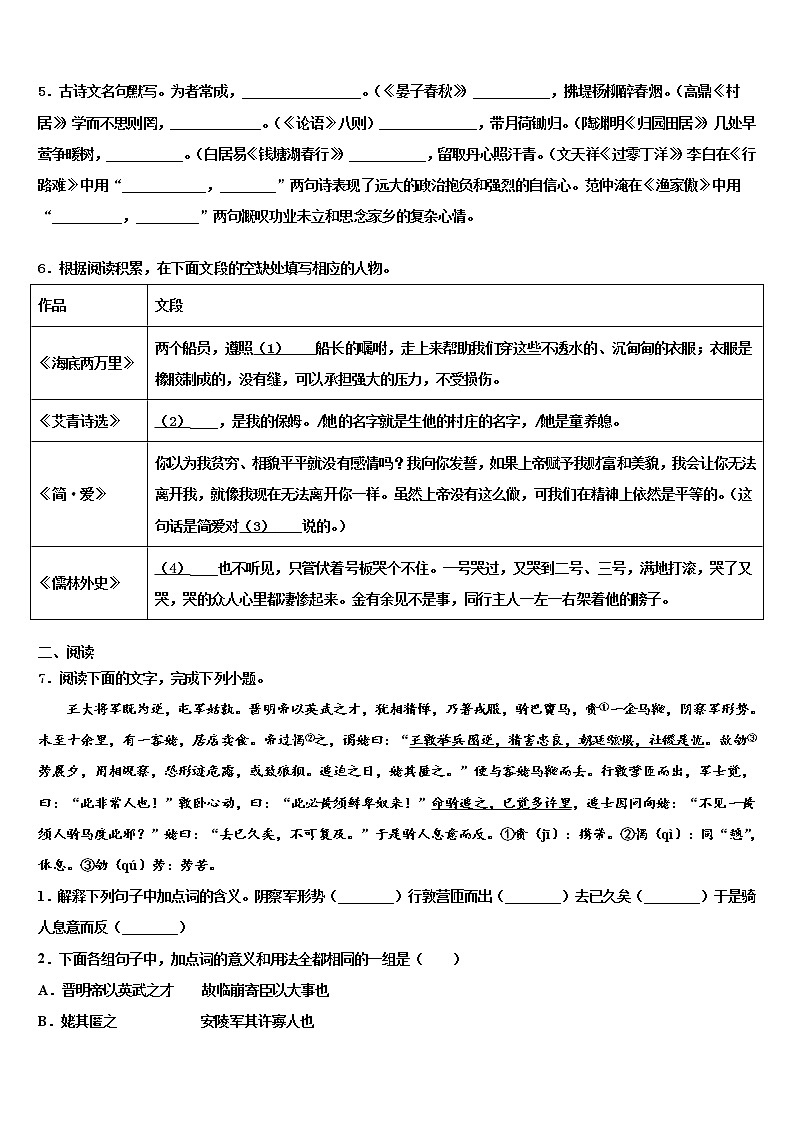 山西省吕梁市区改革实验示范校2021-2022学年毕业升学考试模拟卷语文卷含解析02