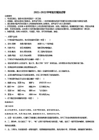 山东省枣庄市第七中学2021-2022学年中考五模语文试题含解析