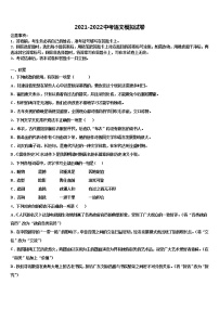 陕西省西安铁一中学2021-2022学年中考五模语文试题含解析