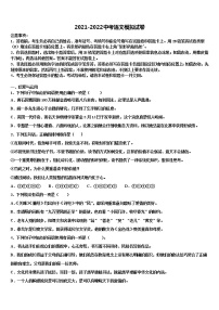 山东省临沭县第五初级中学2022年中考语文全真模拟试题含解析