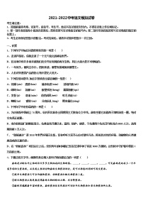 天津市宁河县市级名校2021-2022学年中考语文模拟预测试卷含解析