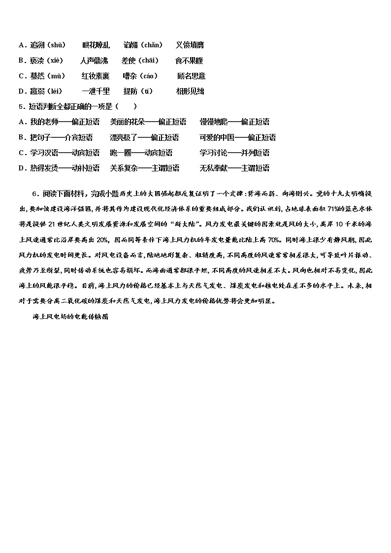 宜宾市2021-2022学年中考语文考试模拟冲刺卷含解析02