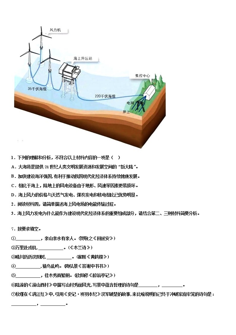 宜宾市2021-2022学年中考语文考试模拟冲刺卷含解析03