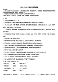 四川宜宾县横江片区2021-2022学年中考语文考前最后一卷含解析