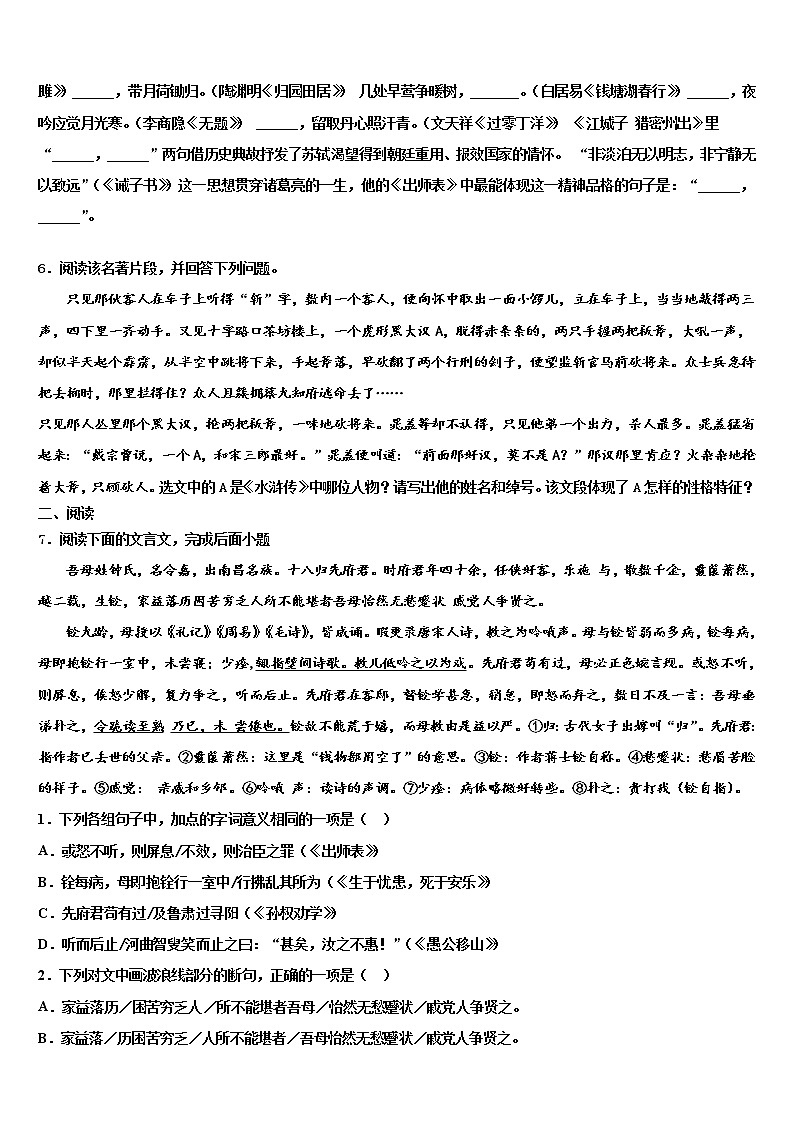 四川宜宾县横江片区2021-2022学年中考语文考前最后一卷含解析02