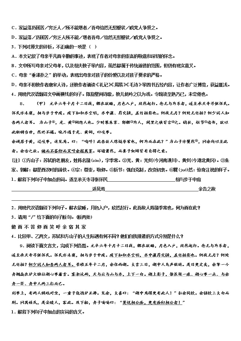 四川宜宾县横江片区2021-2022学年中考语文考前最后一卷含解析03