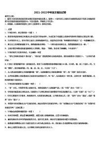 苏州市高新区2022年中考冲刺卷语文试题含解析