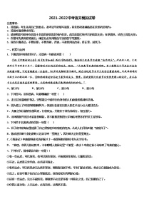 陕西西安市爱知中学2022年中考语文押题卷含解析