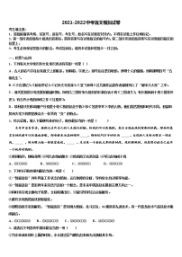 天津市东丽区立德中学2022年中考语文模拟预测题含解析